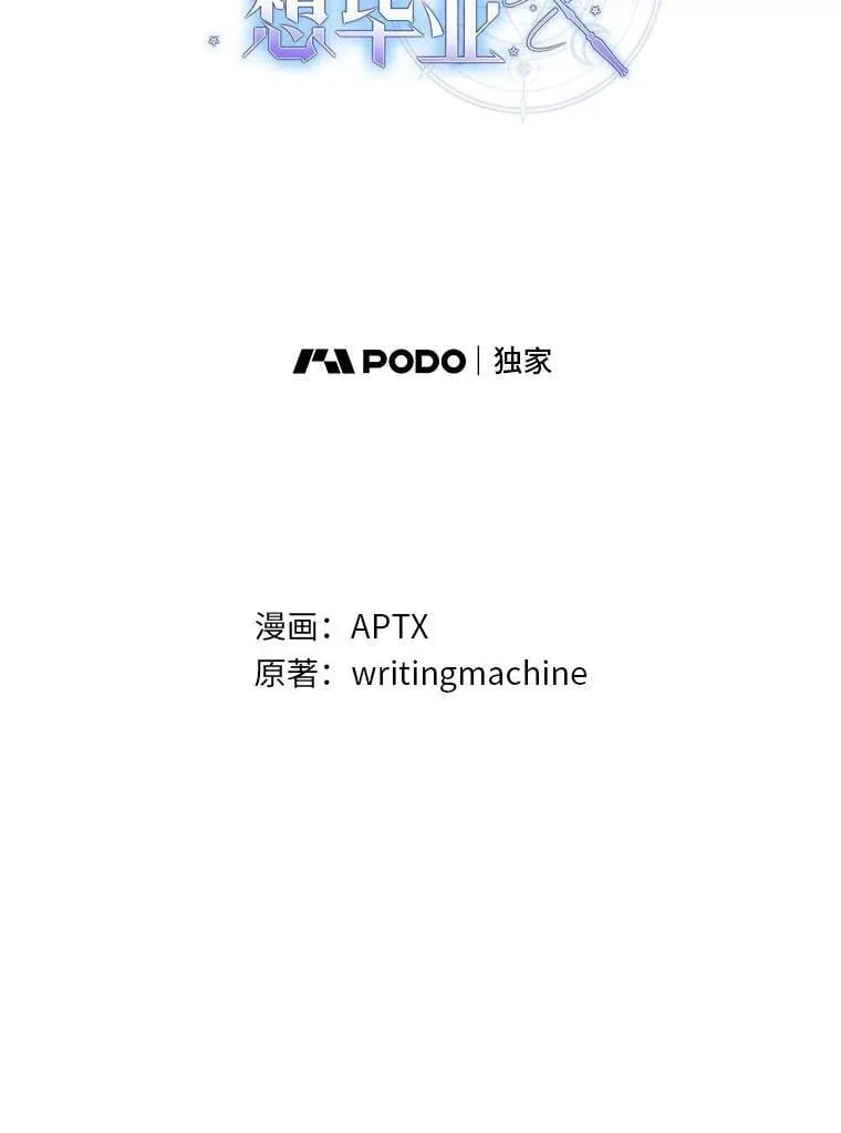 83.正当防卫！ 第12页