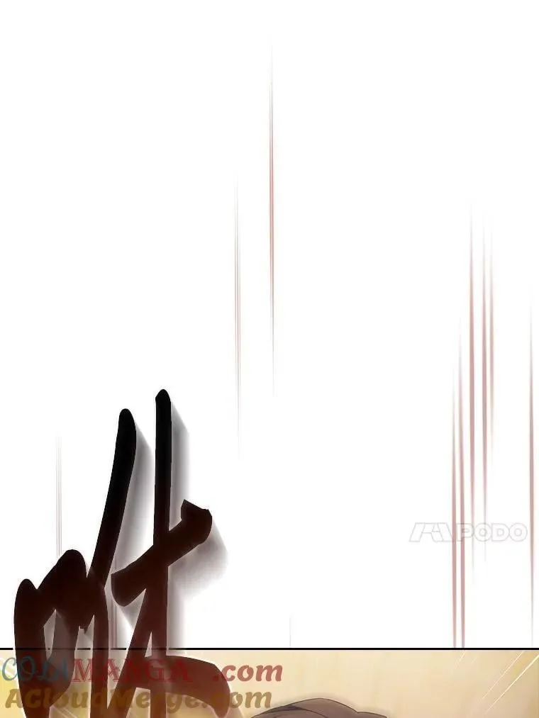 83.正当防卫！ 第13页