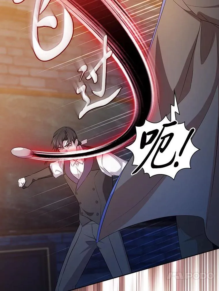 83.正当防卫！ 第16页
