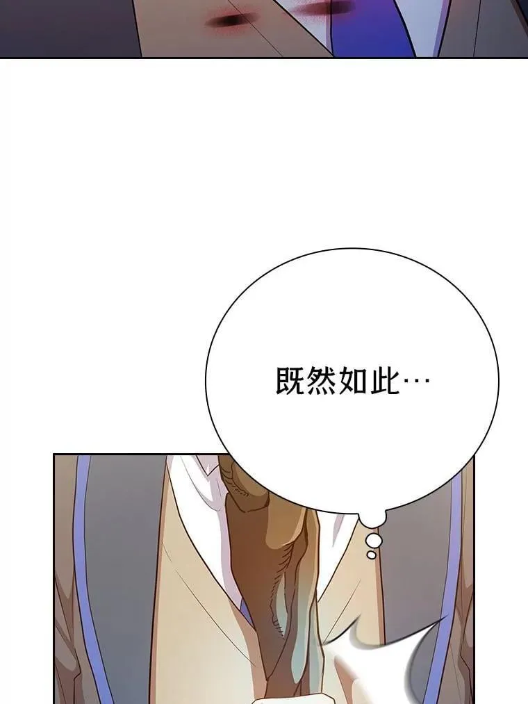 83.正当防卫！ 第19页