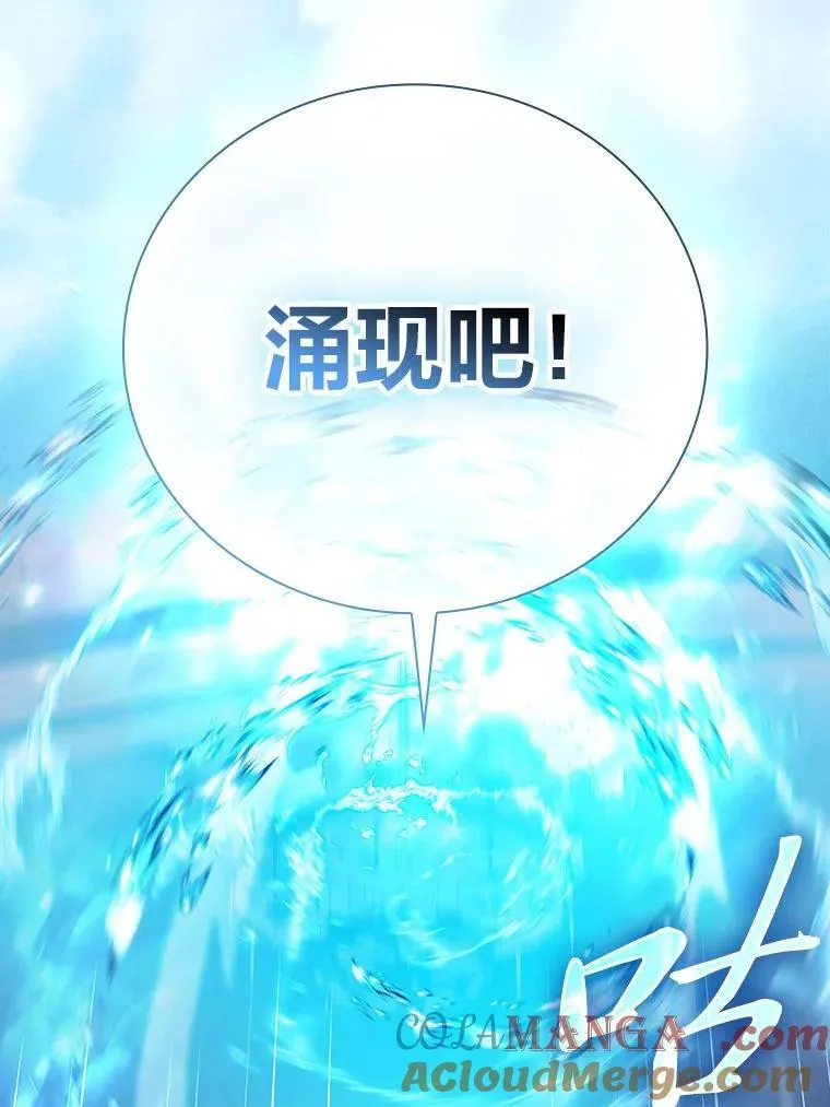 83.正当防卫！ 第21页