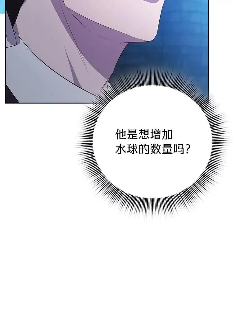 83.正当防卫！ 第24页