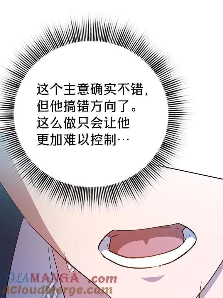 83.正当防卫！ 第25页