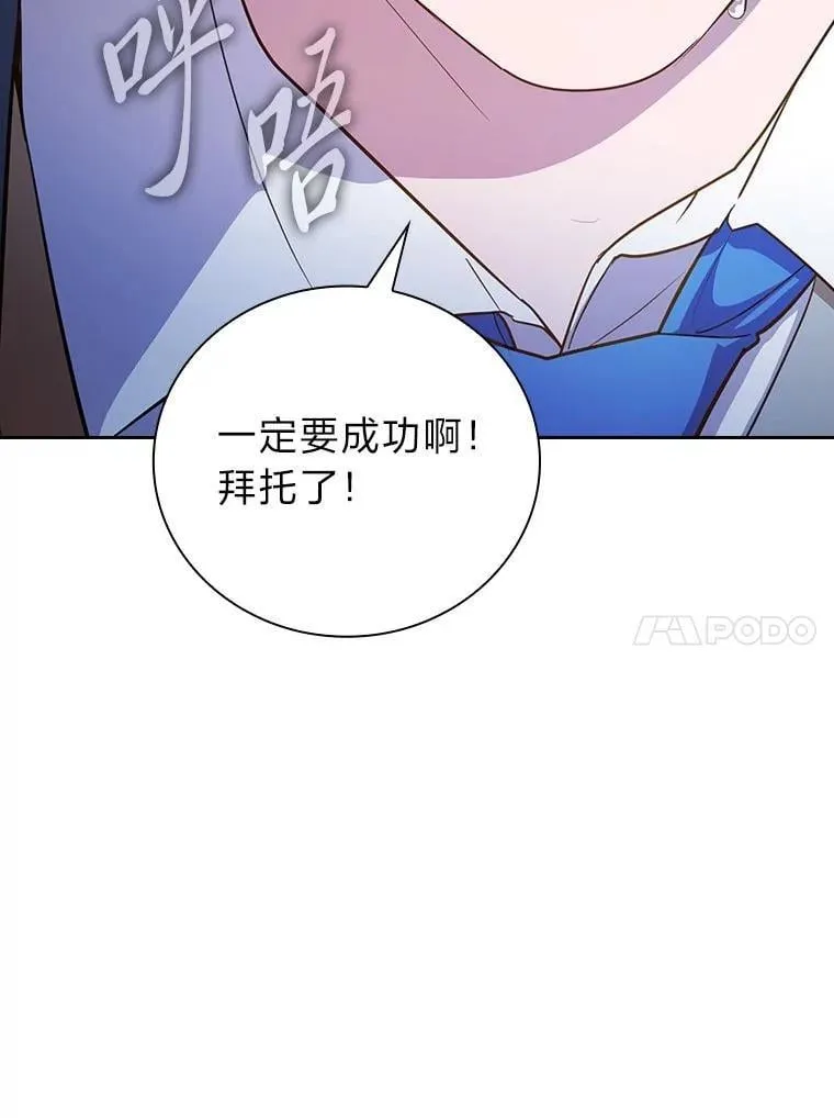 83.正当防卫！ 第26页