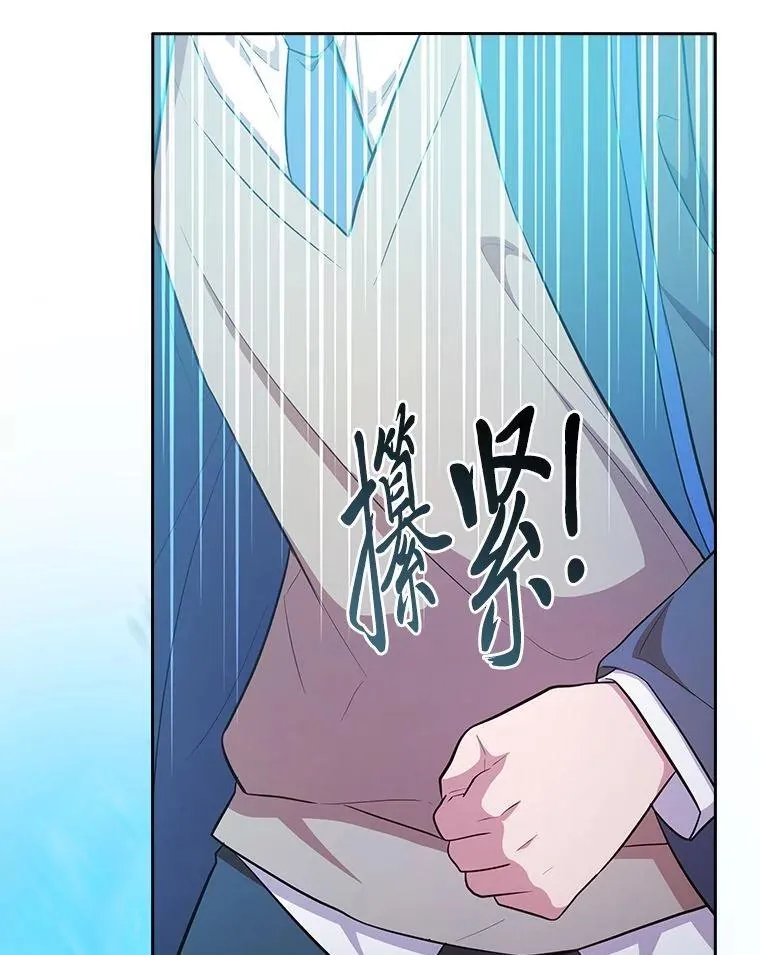 83.正当防卫！ 第27页