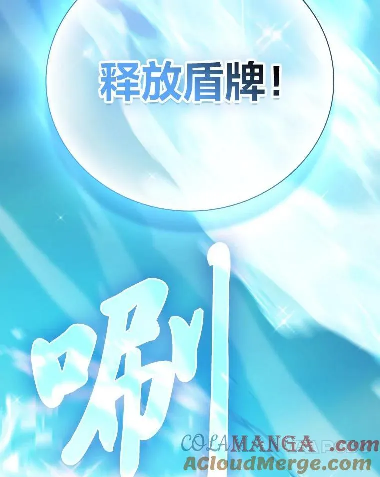 83.正当防卫！ 第29页