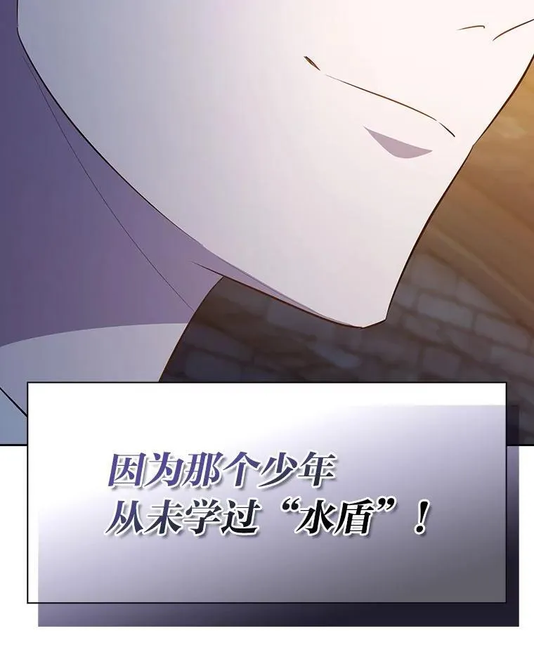 83.正当防卫！ 第38页