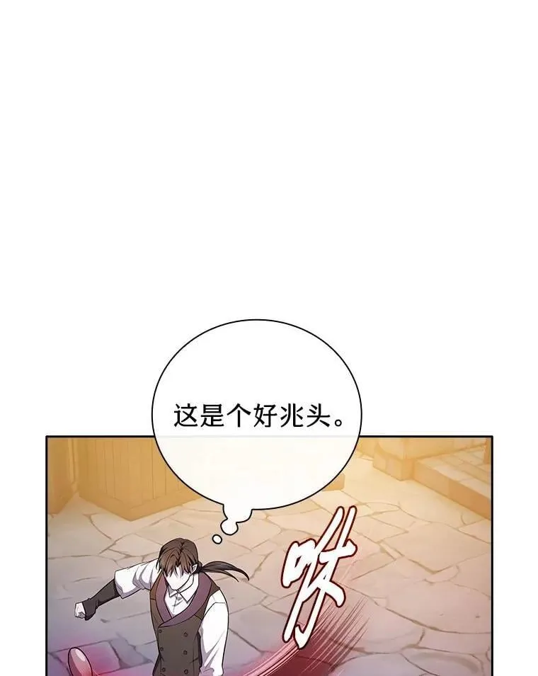 83.正当防卫！ 第39页