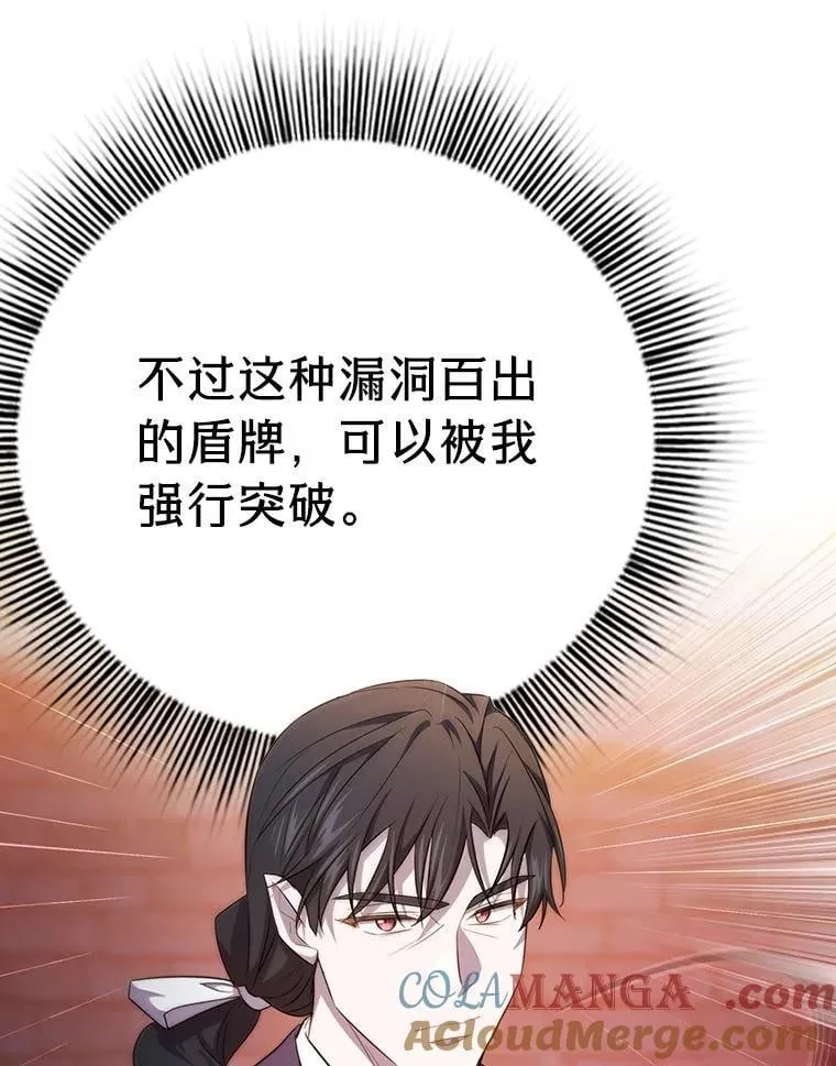 83.正当防卫！ 第41页