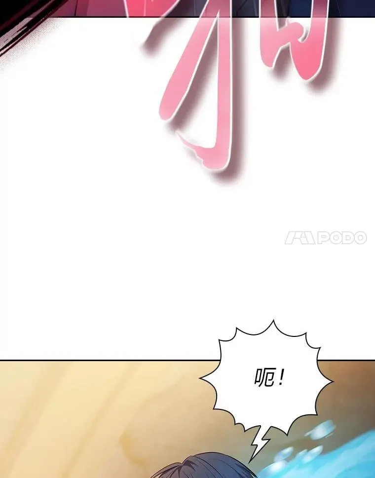 83.正当防卫！ 第43页