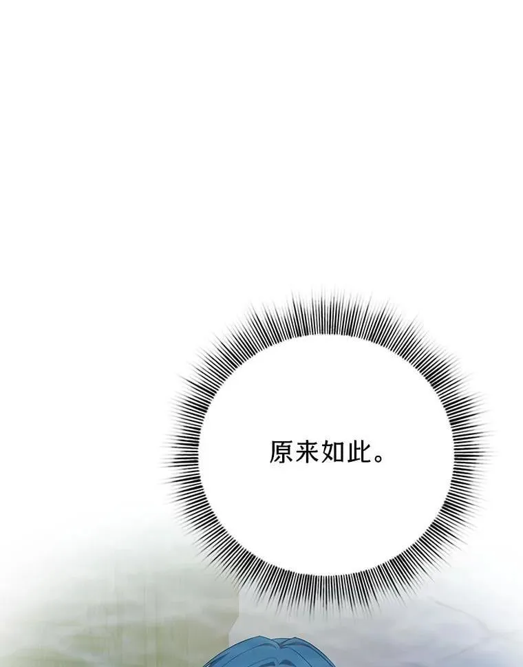 83.正当防卫！ 第51页