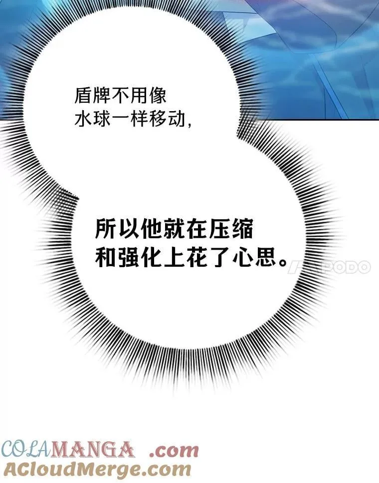 83.正当防卫！ 第53页