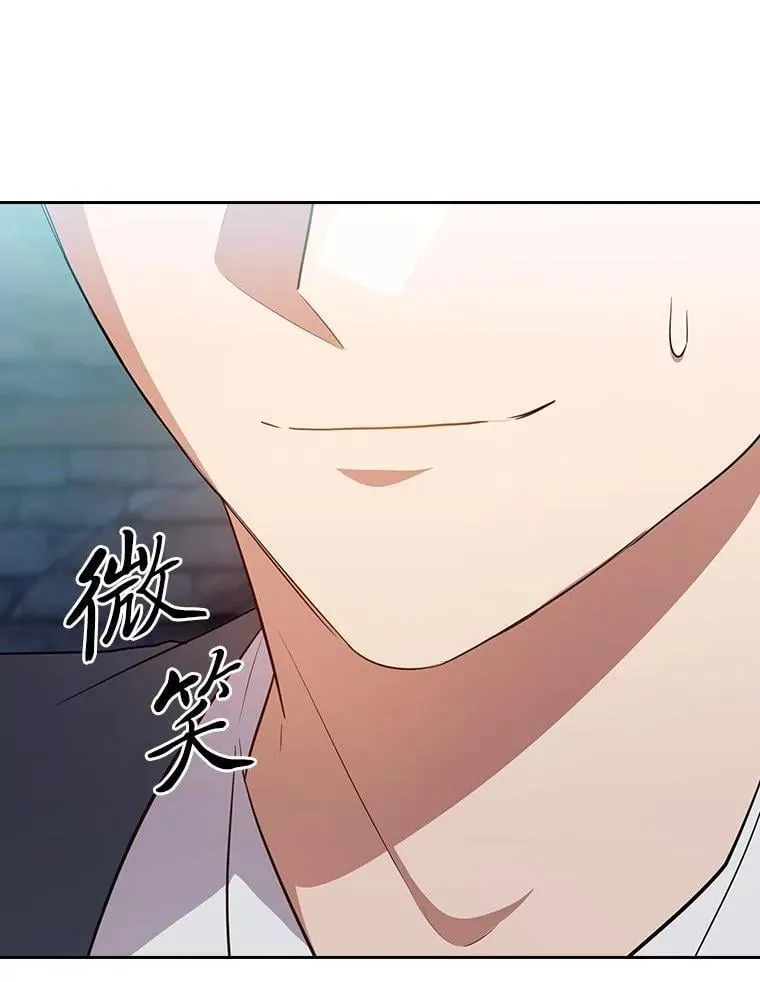 83.正当防卫！ 第54页