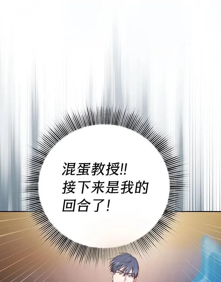 83.正当防卫！ 第55页