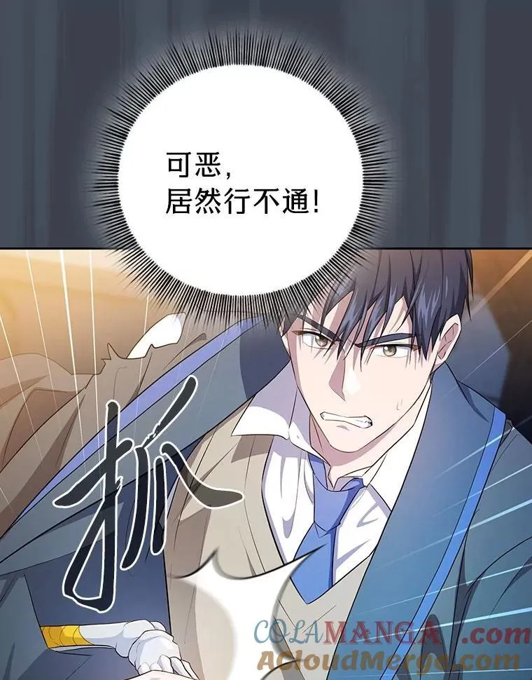 83.正当防卫！ 第61页