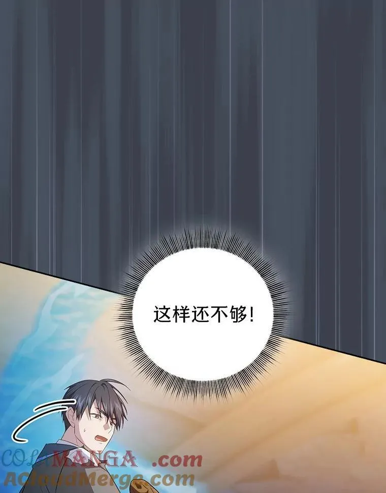 83.正当防卫！ 第65页