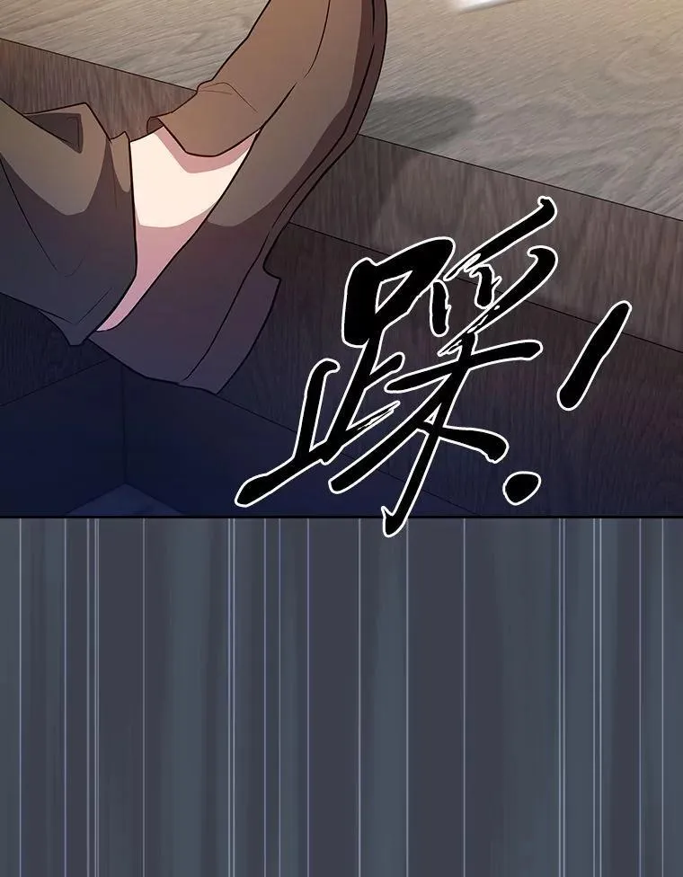 83.正当防卫！ 第67页