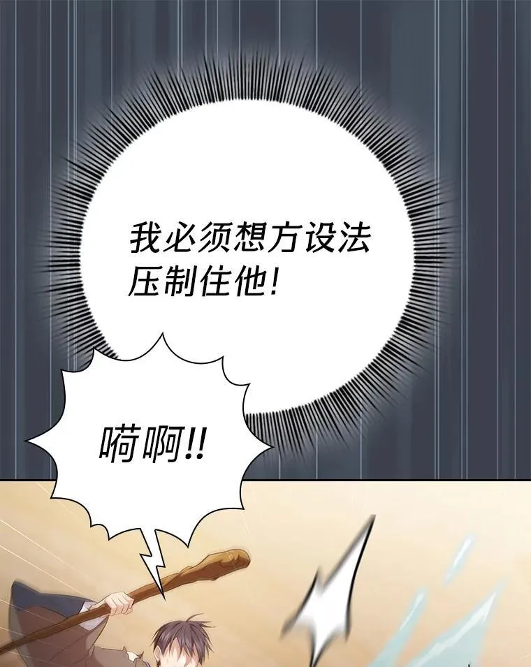 83.正当防卫！ 第68页