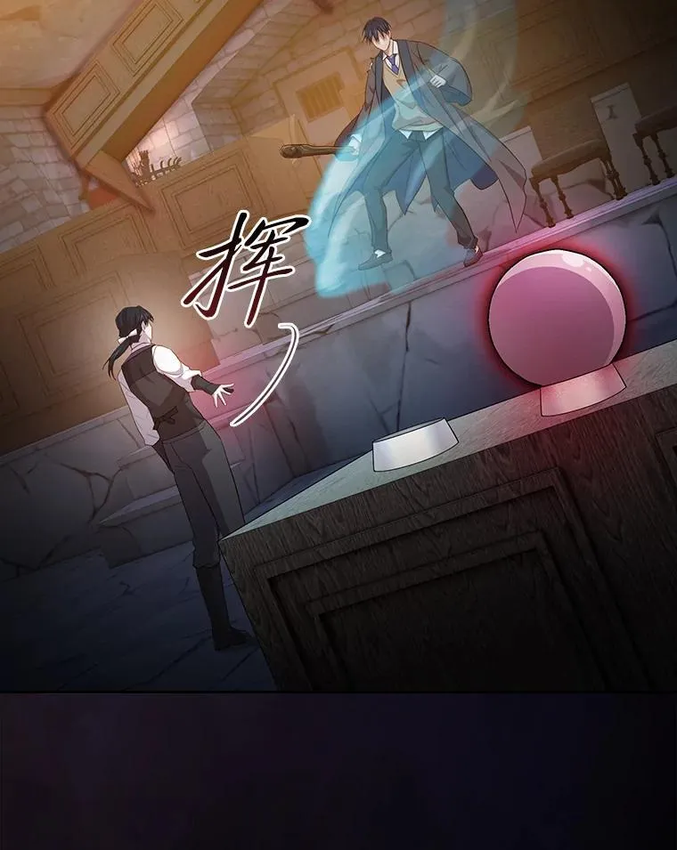 83.正当防卫！ 第76页