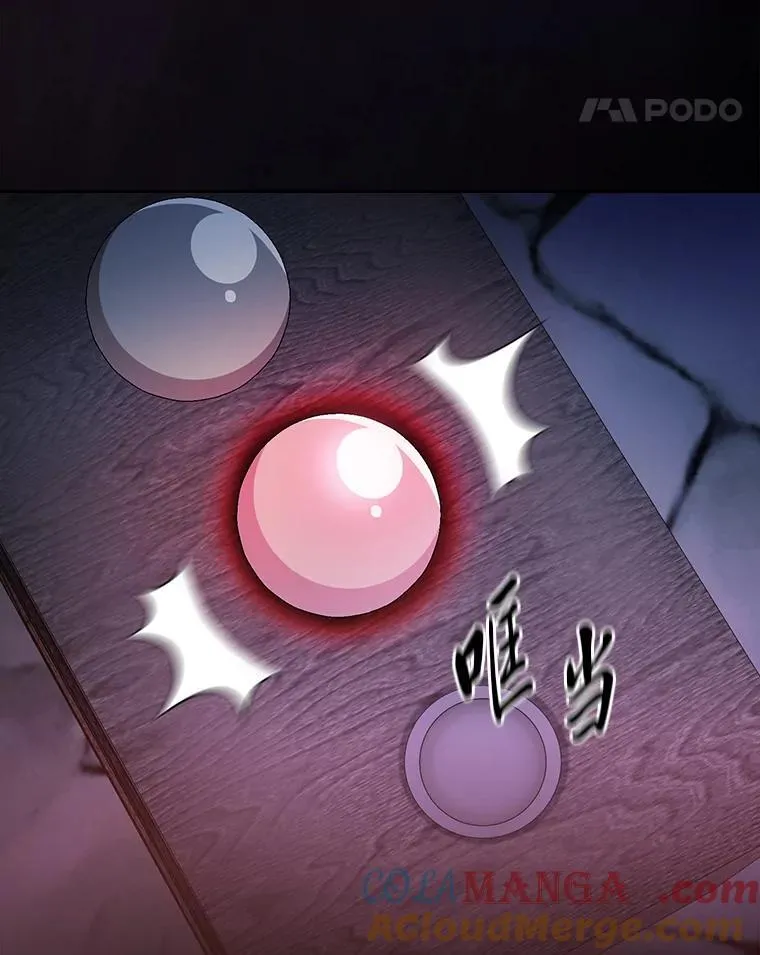 83.正当防卫！ 第77页