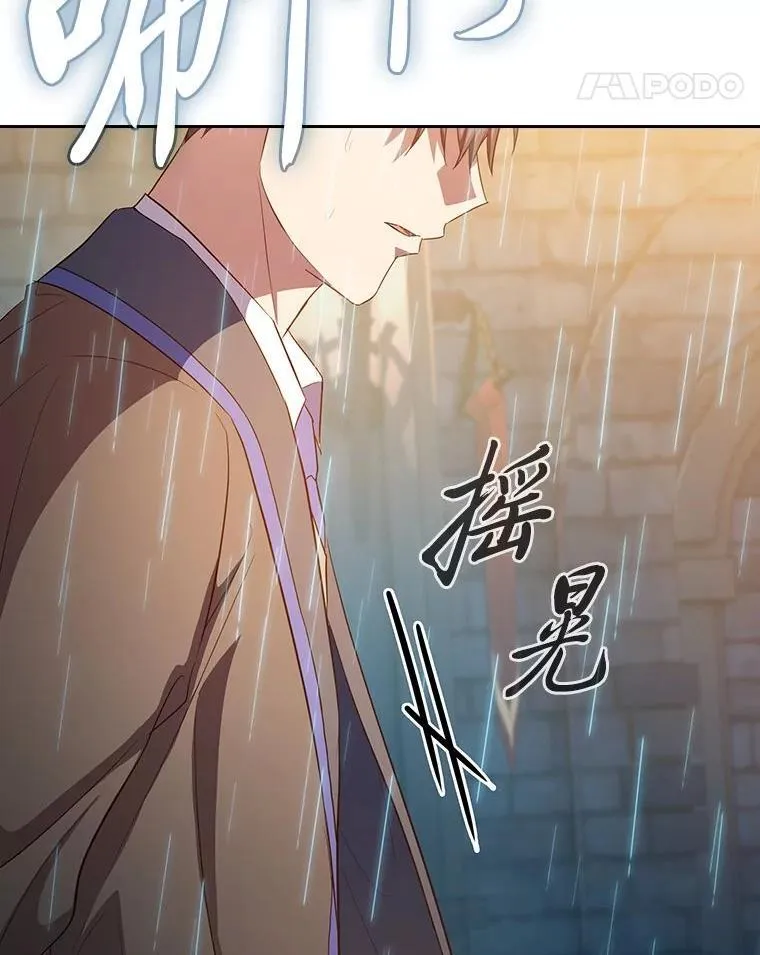 83.正当防卫！ 第104页
