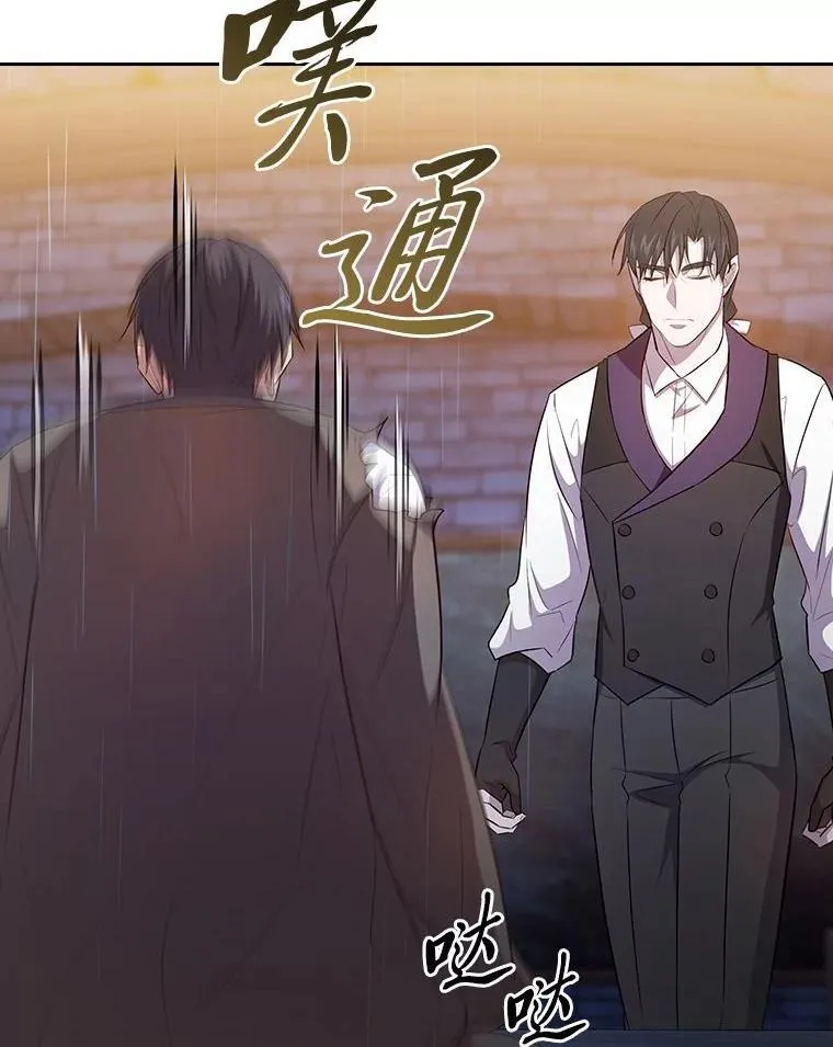 83.正当防卫！ 第106页