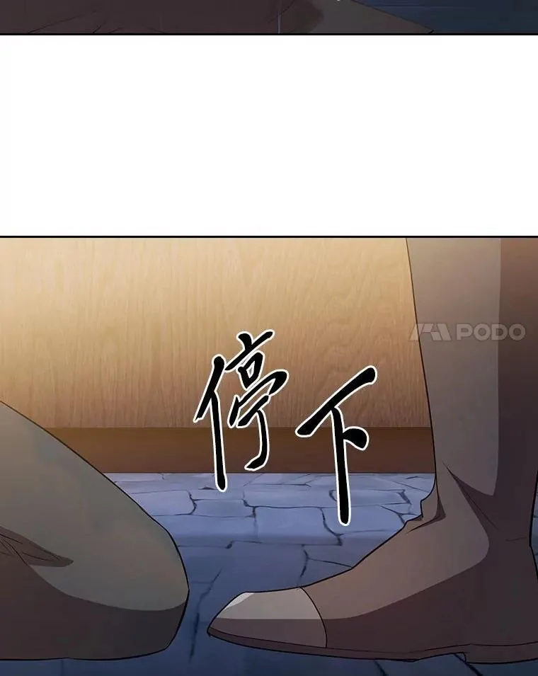 83.正当防卫！ 第107页