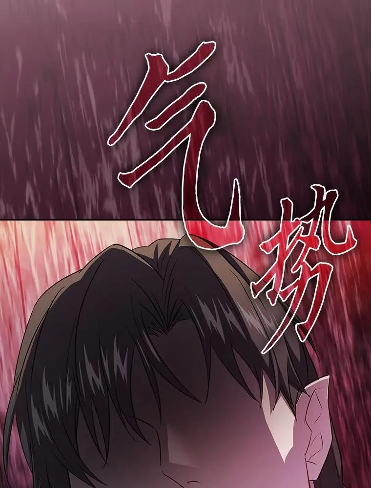 83.正当防卫！ 第111页