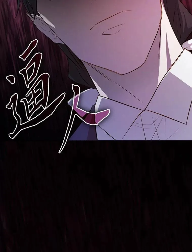 83.正当防卫！ 第112页