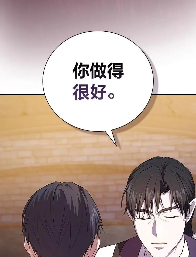 83.正当防卫！ 第116页