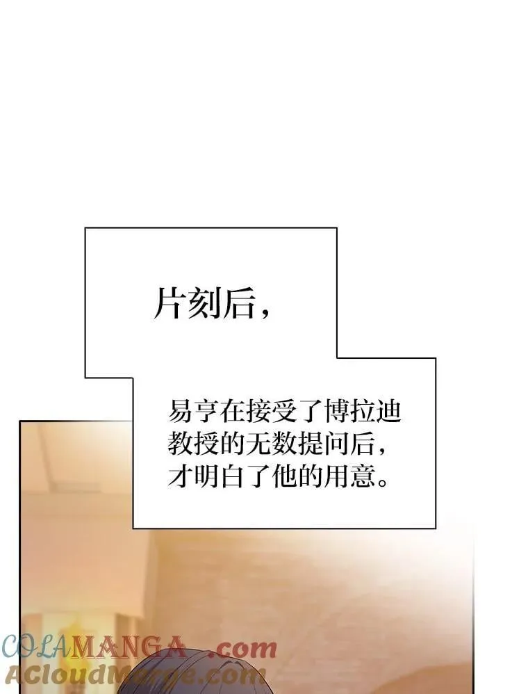 83.正当防卫！ 第121页