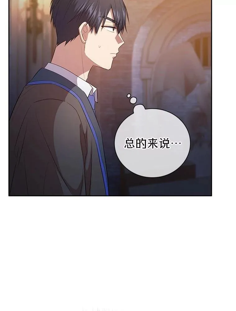 83.正当防卫！ 第122页
