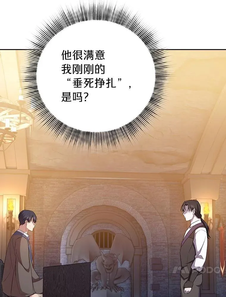 83.正当防卫！ 第123页