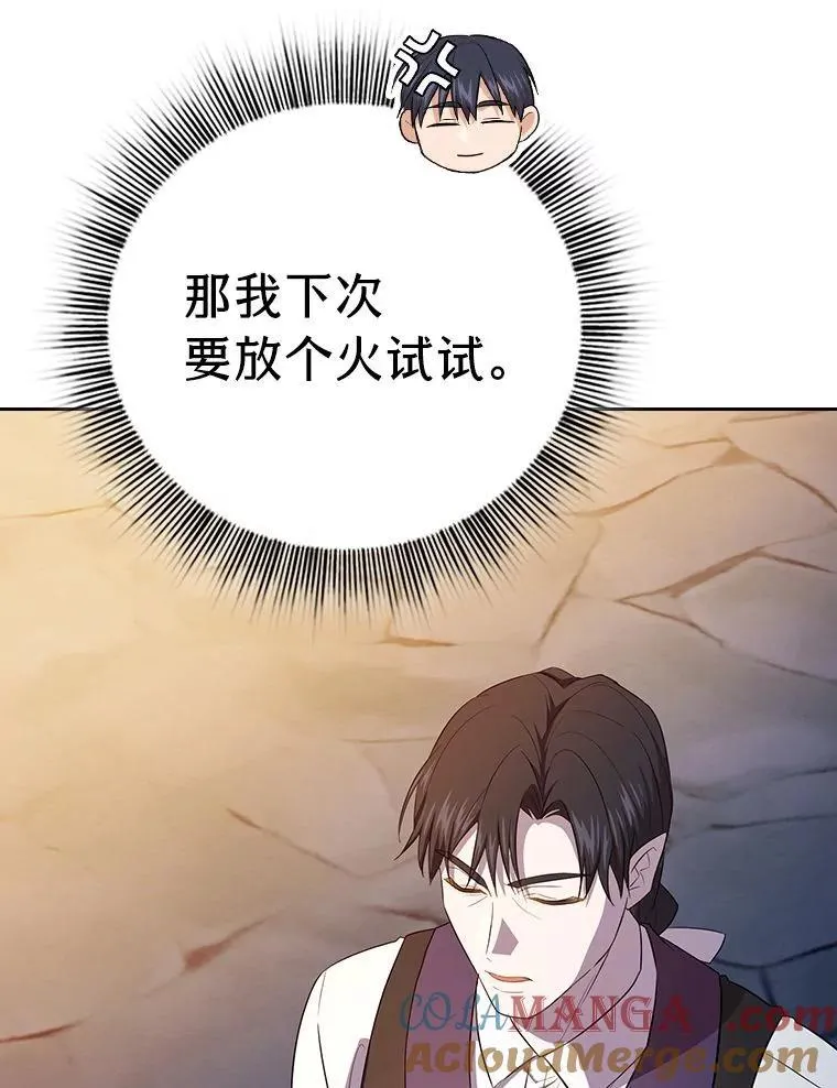 83.正当防卫！ 第125页