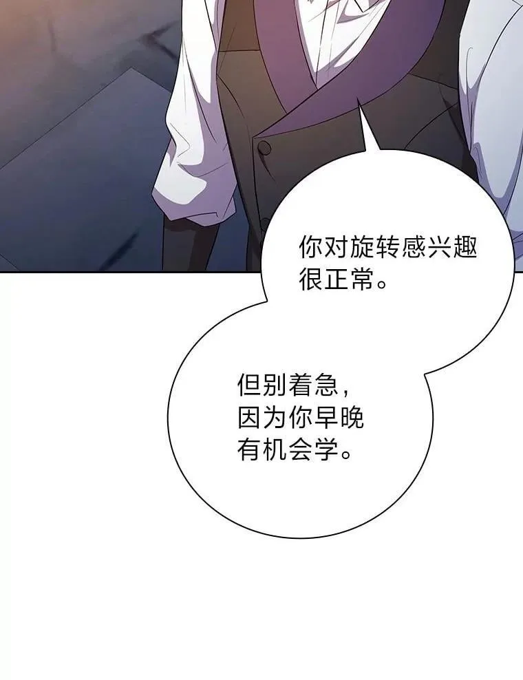 83.正当防卫！ 第126页