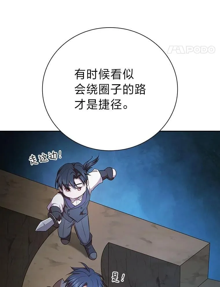 83.正当防卫！ 第127页
