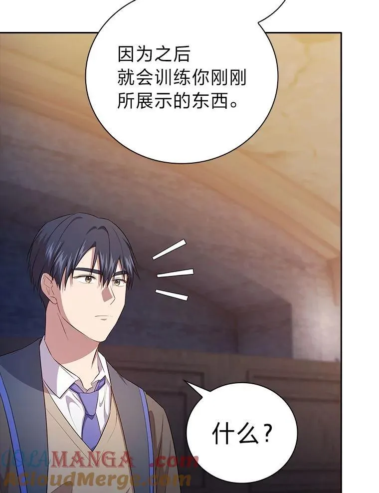 83.正当防卫！ 第129页