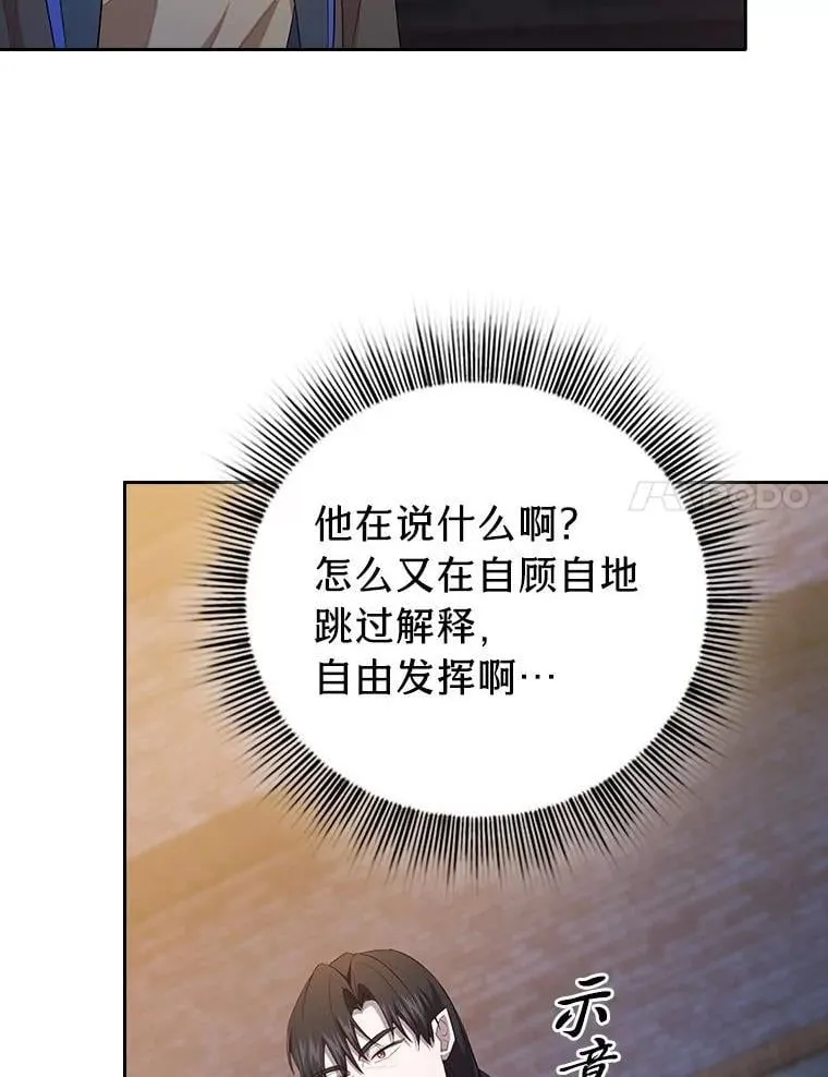 83.正当防卫！ 第130页