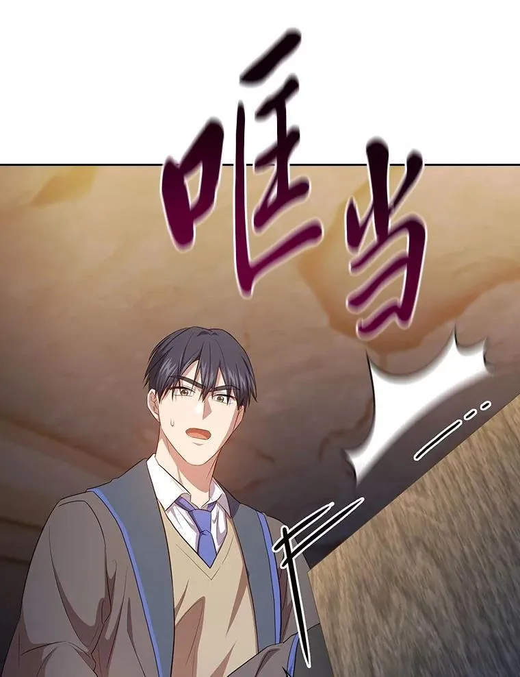 83.正当防卫！ 第132页