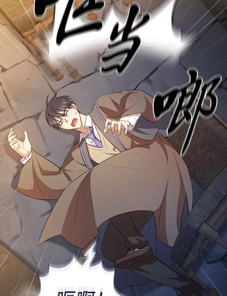 83.正当防卫！ 第134页