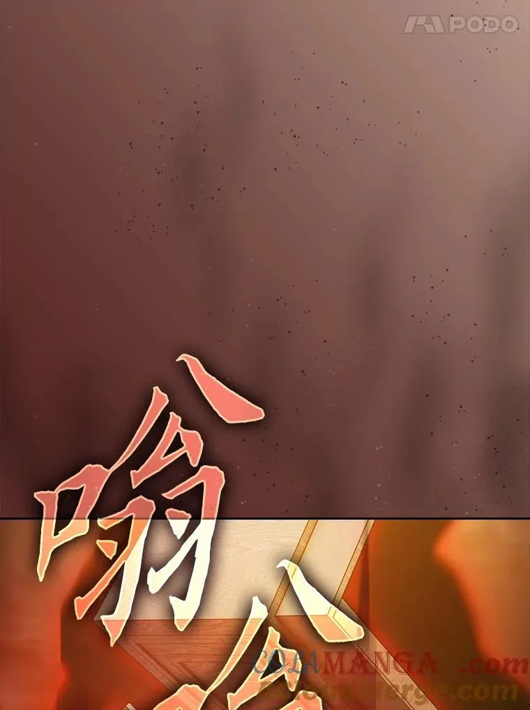 83.正当防卫！ 第137页