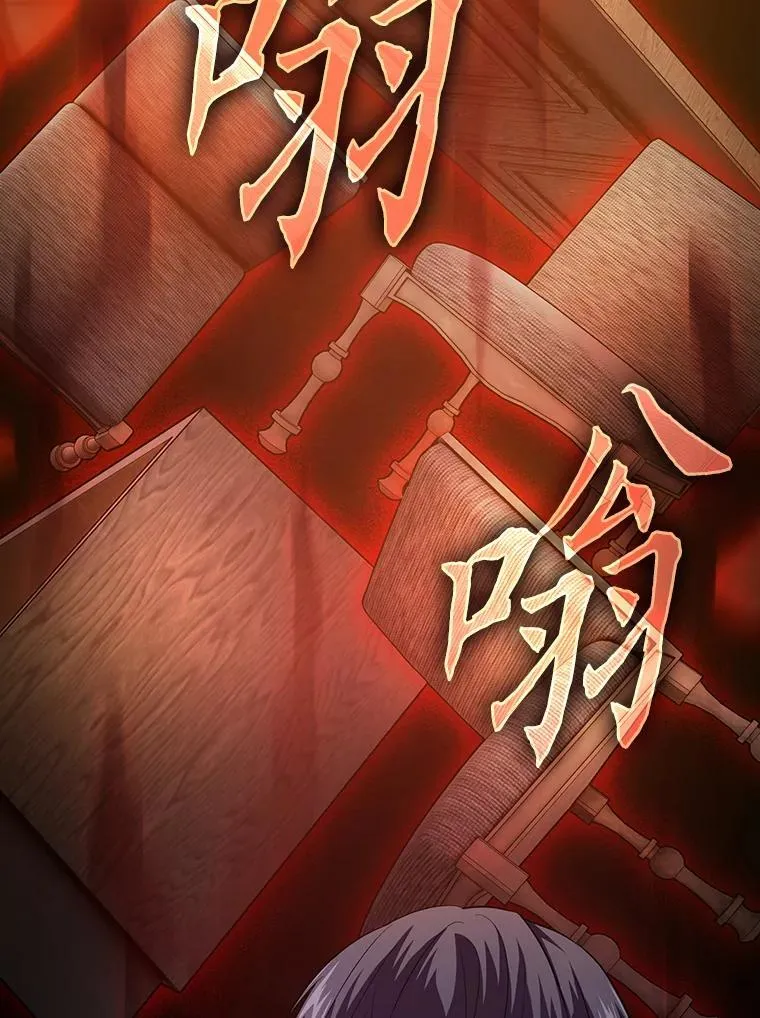 83.正当防卫！ 第138页