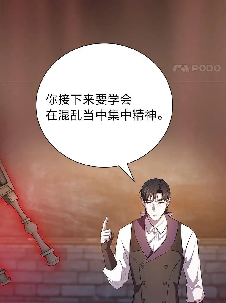 83.正当防卫！ 第140页