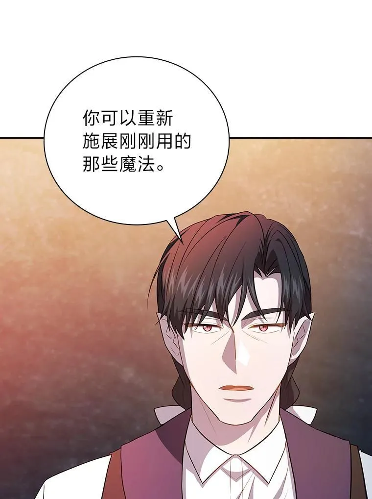 83.正当防卫！ 第142页