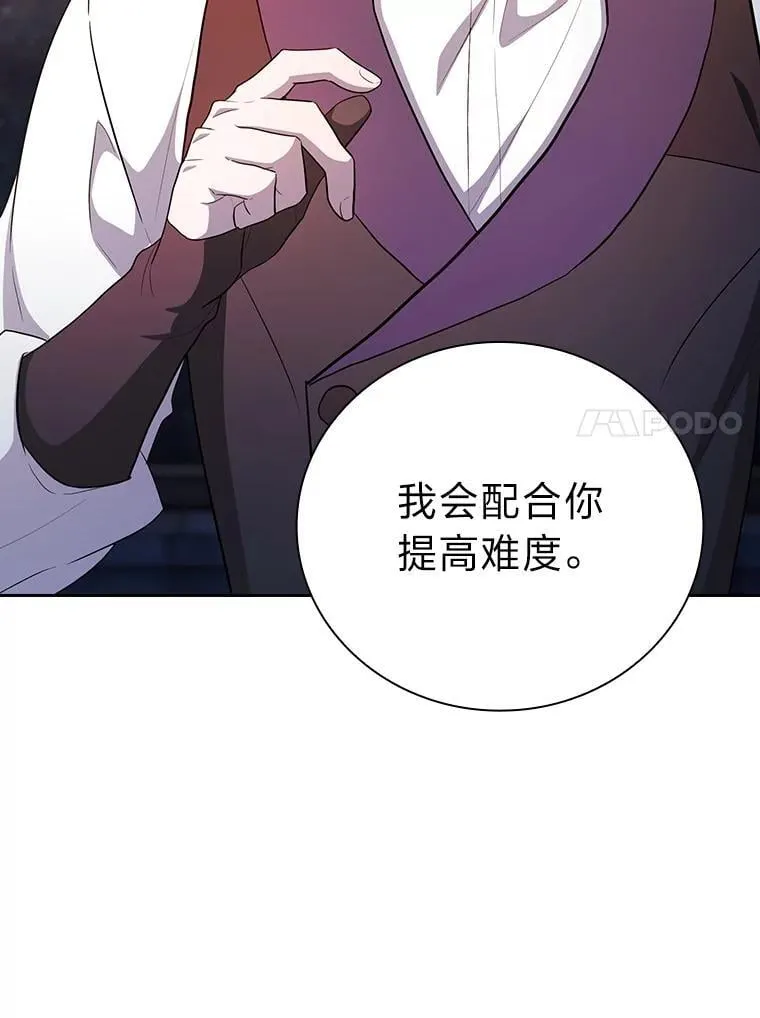 83.正当防卫！ 第143页