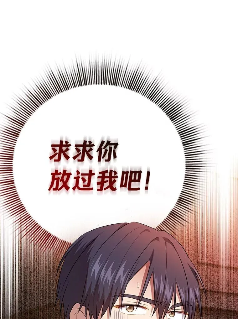 83.正当防卫！ 第144页