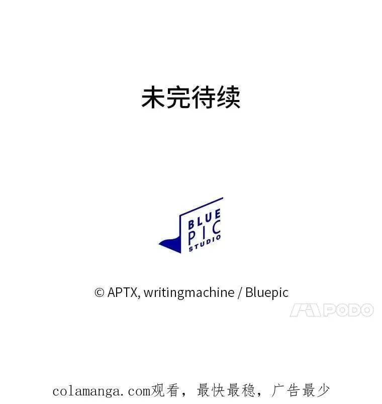 83.正当防卫！ 第146页