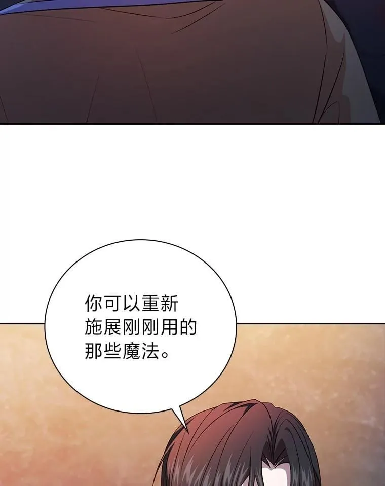 84.召唤魔法教授 第3页