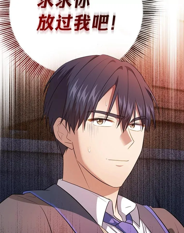 84.召唤魔法教授 第6页