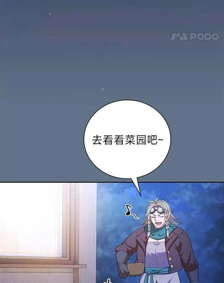 84.召唤魔法教授 第11页